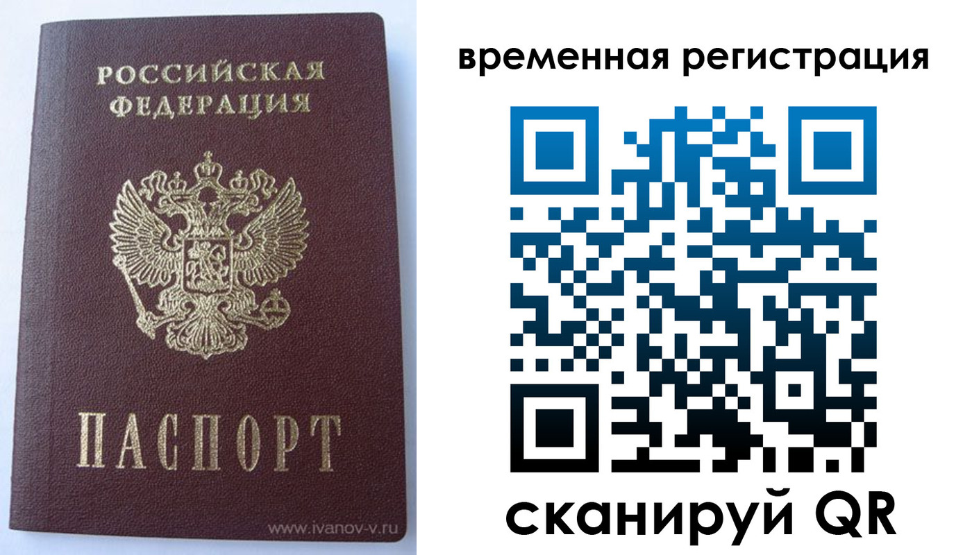 прописка для школы в Кусе