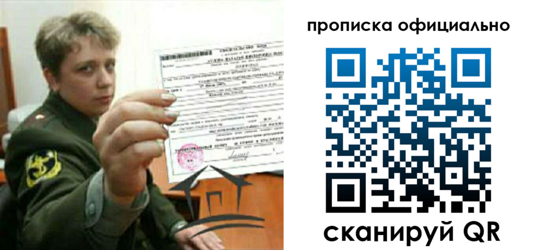 временная регистрация собственник в Кусе