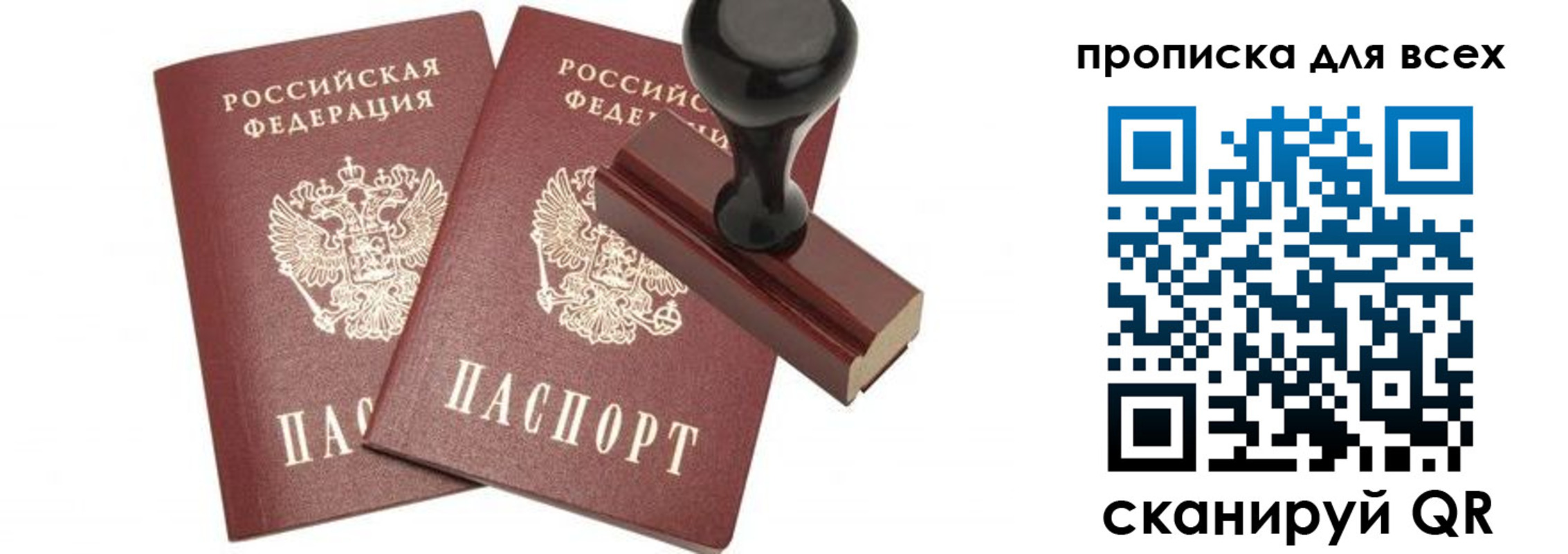 временная регистрация надежно в Кусе