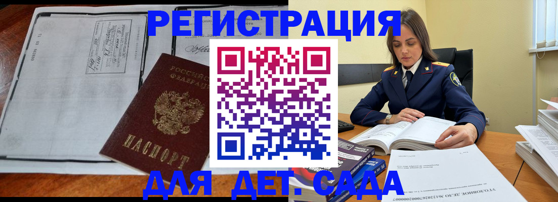 миграционный учет в Кусе