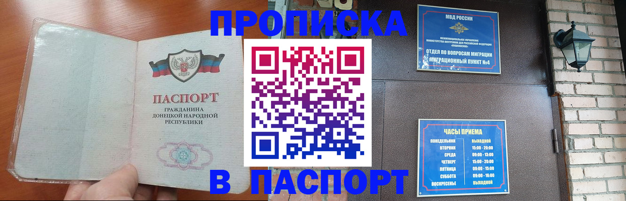 временная регистрация собственник в Кусе