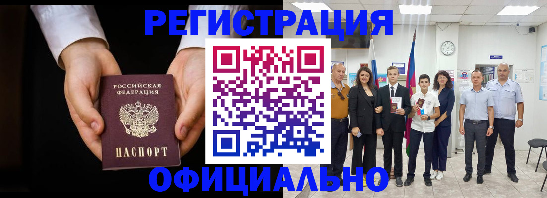 временная регистрация гарантия в Кусе