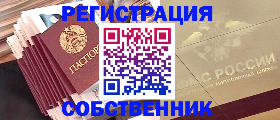 найти адрес прописки в Кусе