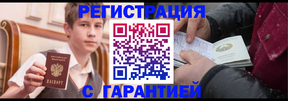 где прописаться в Кусе