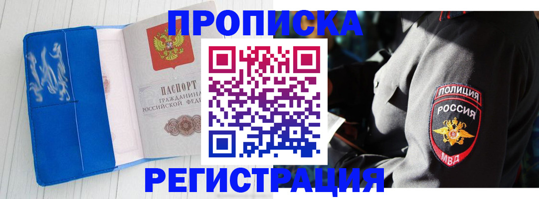 временная регистрация поиск в Кусе