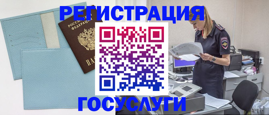 временная регистрация собственник в Кусе