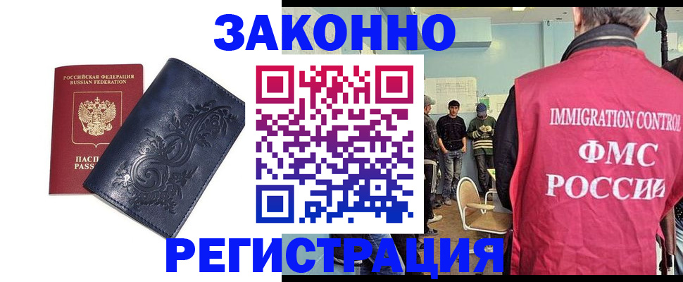 временная регистрация госуслуги в Кусе