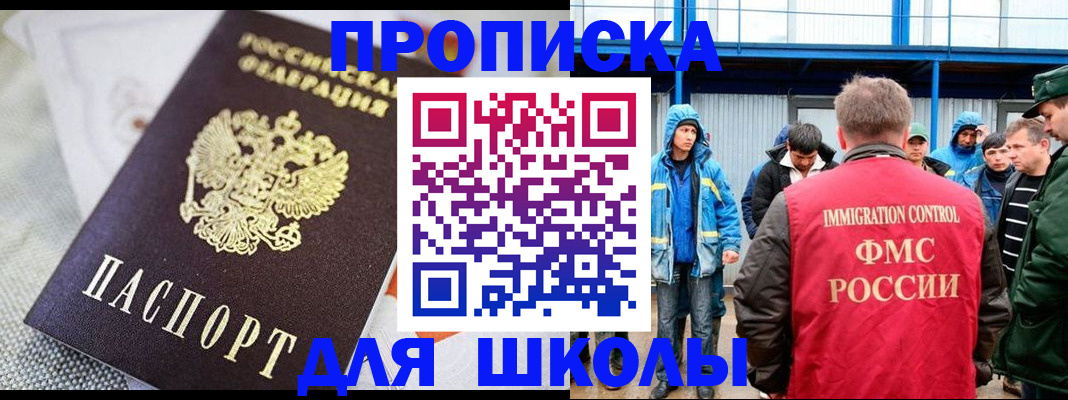 прописка от собственника в Кусе