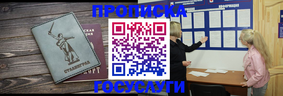 прописка иностранных граждан в Кусе