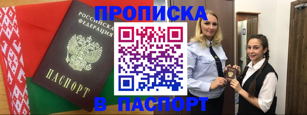 регистрация в Кусе